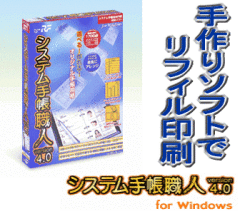 �����ƥ��Ģ����Ver4.0 for Windows