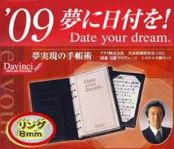 ̴�¸��μ�Ģ�ѡ������ƥ��Ģ���å� 2009ǯ�ǡʥ��8mm��