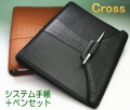 CROSS���������������ƥ��Ģ��A5�������ˡ��ڥ󥻥å�