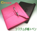 CROSS���������������ƥ��Ģ��A5�������ˡ��ڥ󥻥å�
