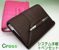 CROSS���������������ƥ��Ģ�ʥХ��֥륵�����ˡ��ڥ󥻥å�