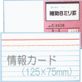 ���󥫡��ɡ�5��3�������ˡ����8�ߥ�ӡ�5��