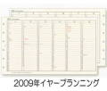 �����ƥ��Ģ����ե��롡�ߥ�6�ꥵ������2009ǯ���䡼�ץ��˥�