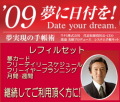 ̴�¸��μ�Ģ�ѡ�2009ǯ�ǡ���ե��륻�å�