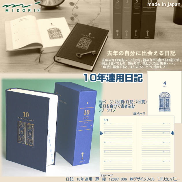67%OFF!】 10年連用日記 書き込み有り 青色 10年 日記 ダイアリー