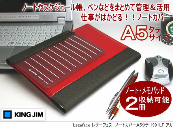 レザフェス ノートカバーa5 手帳カバー カバーノート システム手帳 リフィル通販 マエジム