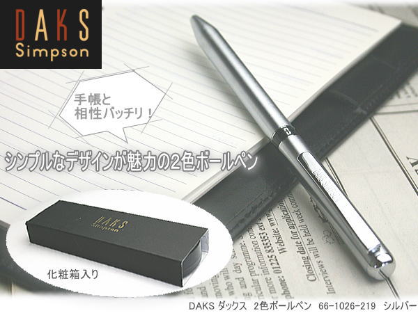 Daks ダックス 2色ボールペン 手帳用 システム手帳 リフィル通販 マエジム