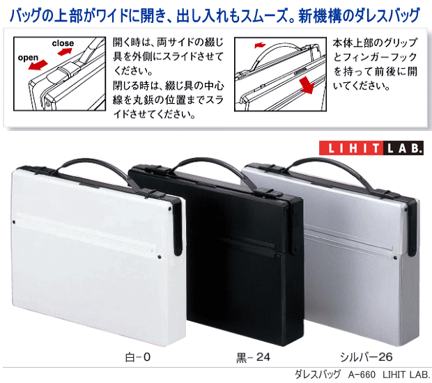 アタッシュケース　ドキュメントバッグ　A4