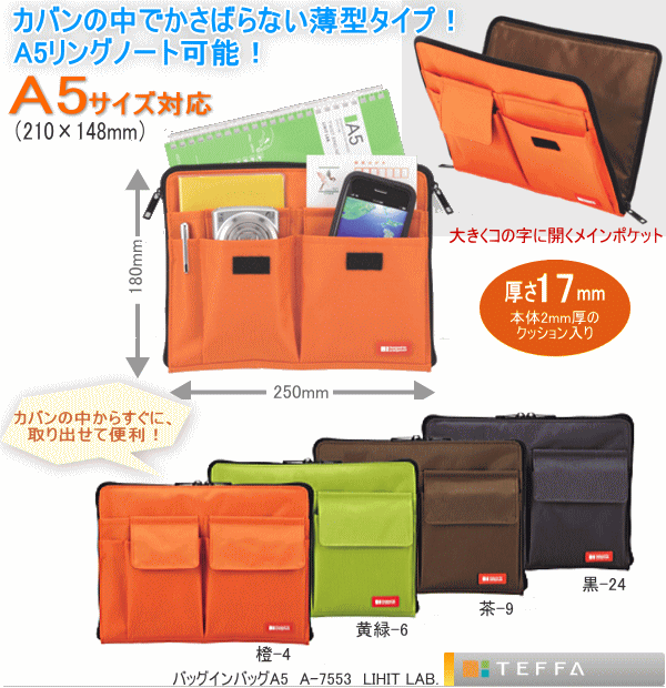 楽天市場】楽天1位 PVC レザー バッグインバッグ 「ansac