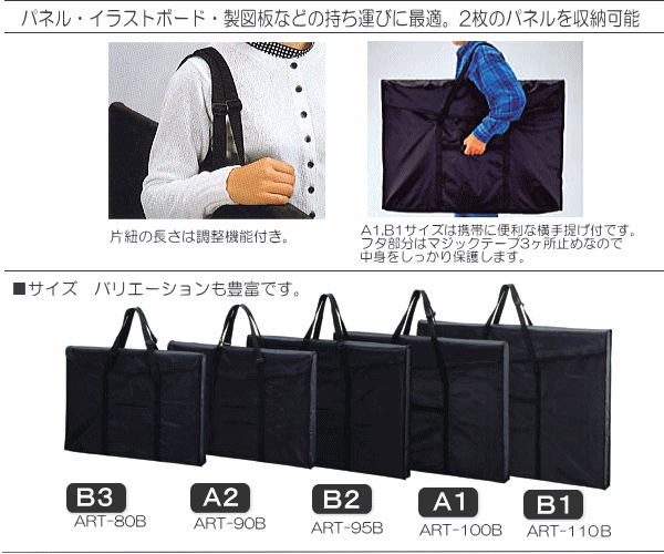 図面ケース　パネルケース