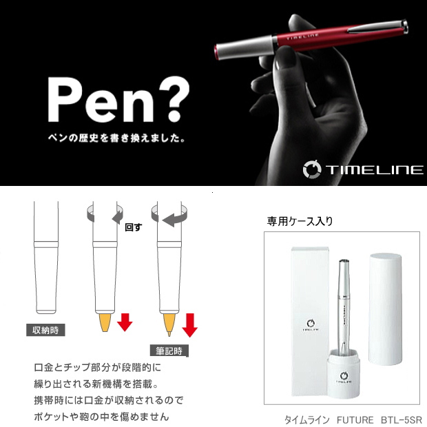 パイロット タイムライン 油性ボールペン システム手帳 リフィル通販 マエジム
