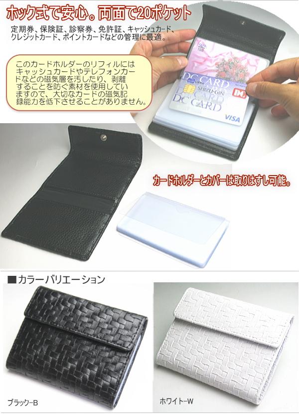 メッシュ カードホルダー ポケット 磁気層面保護フィルム使用 カードケース カード入れ システム手帳 リフィル通販 マエジム メッシュ カードホルダー ポケット 磁気層面保護フィルム使用 カードケース カード入れ システム手帳 リフィル通販 マエジム