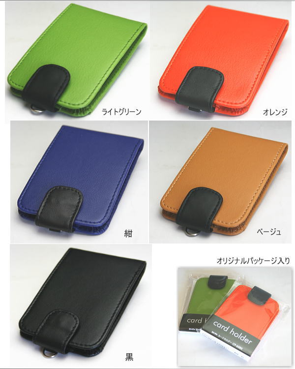 カードホルダー アコーディオン式 カードケース