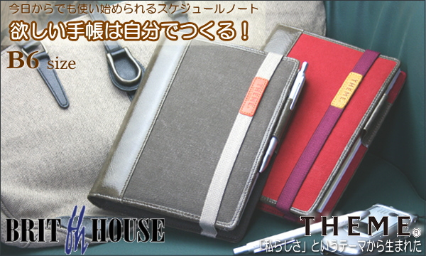 660円 限定モデル ブリットハウス THEME トスタレザー B6版 手帳カバー