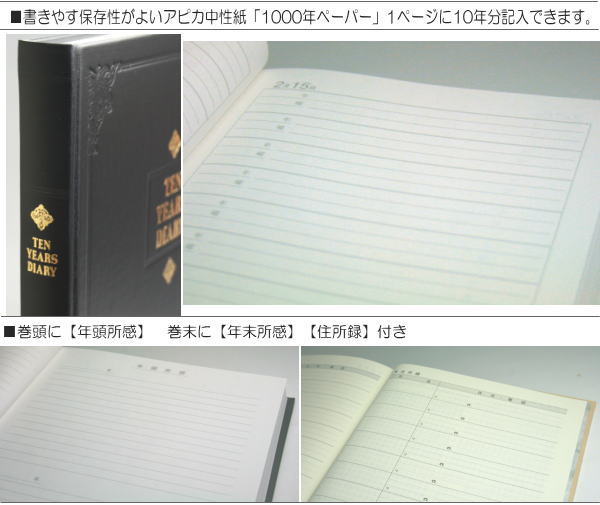10年日記 B5サイズ横書き1日3行 日付表示入り システム手帳・リフィル通販 マエジム