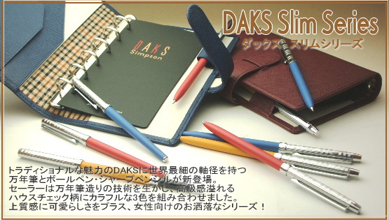 Daks ダックス スリムボールペン 手帳用 システム手帳 リフィル通販 マエジム