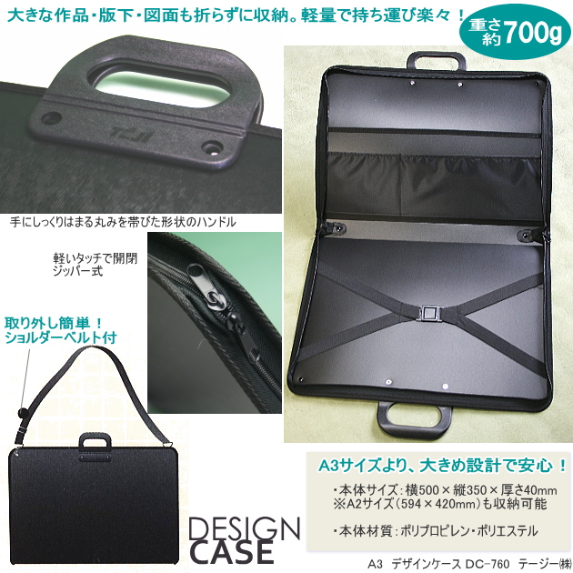 図面バッグA3ワイド A2対応 持ち手付き図面ケース