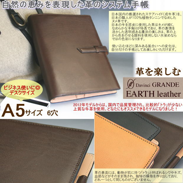システム手帳 A5 革