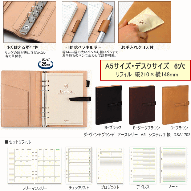 システム手帳 A5 革