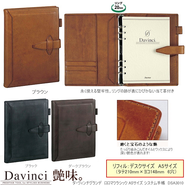 A5 システム手帳 レザー