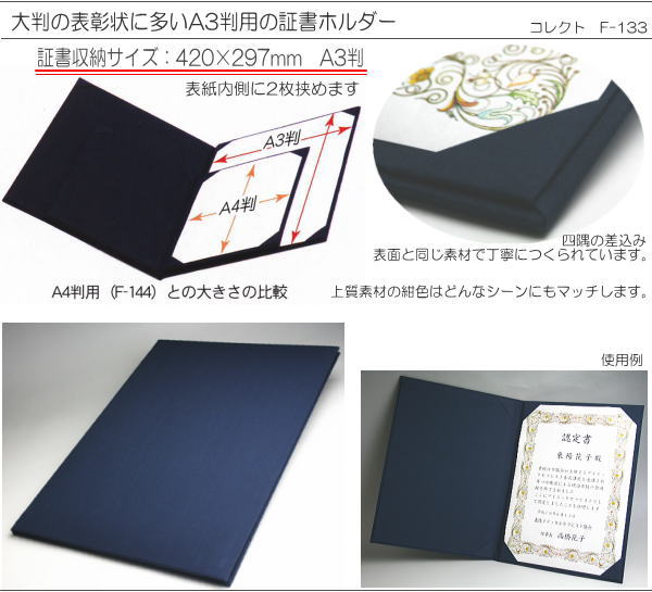調印・証書ホルダー A3判 細布製 （賞状ホルダー、証書ファイル）