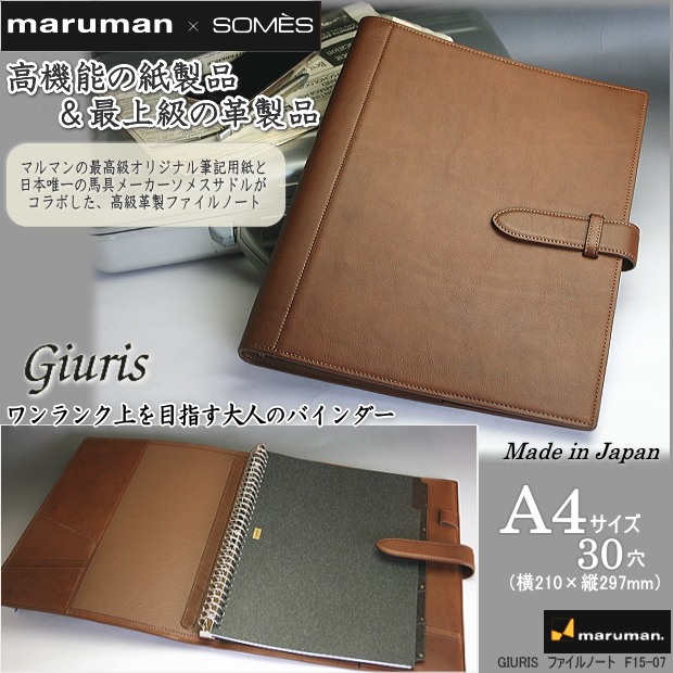 革製バインダー　A4