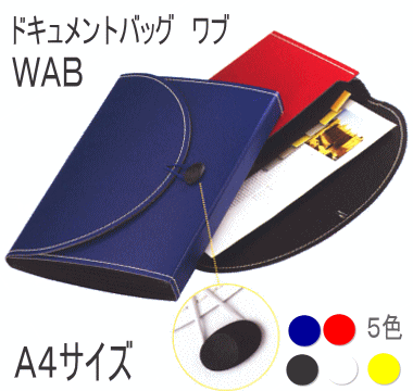 ドキュメントバッグ　アコーディオン式