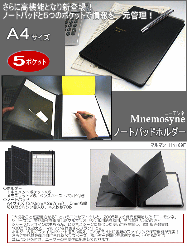 マルマン ノートカバー ソメス A4 ノート ニーモシネ 革製 HN187LA - 8