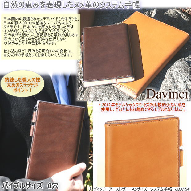 システム手帳 革 バイブル