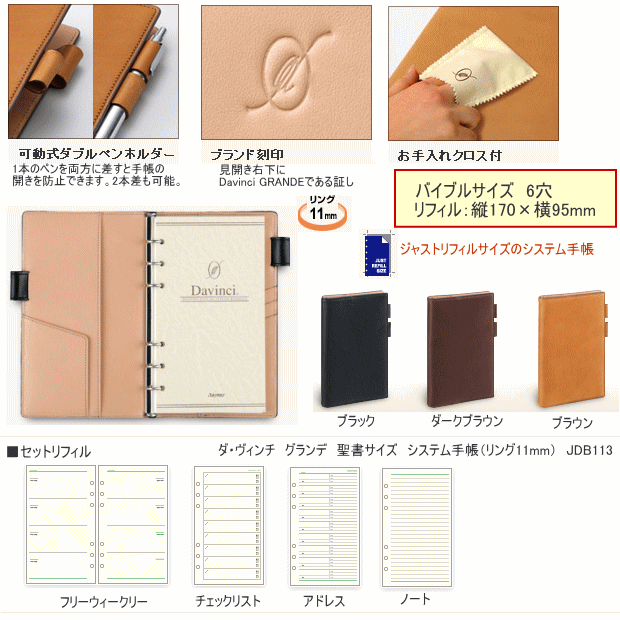システム手帳 アースレザー