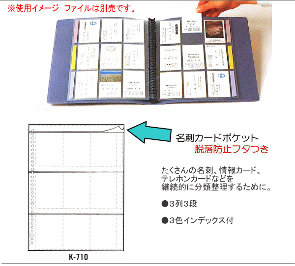 ください コレクト 名刺カードポケット(名刺カードファイル 替えリーフ｜ホビナビ【ポンパレモール】 キャンセル