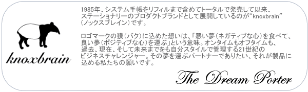 ノックス