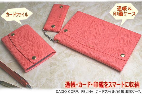 カードファイル 通帳ケース