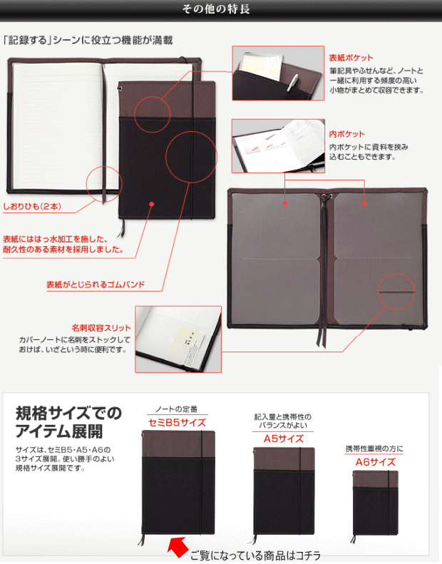 Systemic システミック カバーノート セミb5サイズ 手帳カバー ノートカバー システム手帳 リフィル通販 マエジム