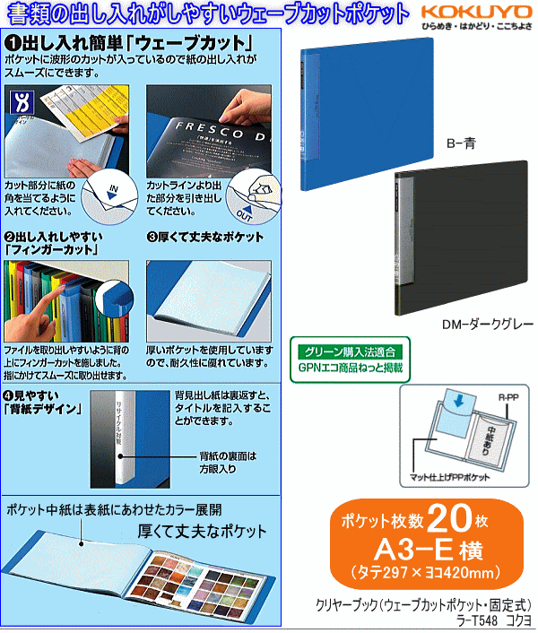 コクヨ クリヤーブック（替紙式）最大収納枚数120枚 A4-S 30穴 バインダー 文具マーケット A4 ファイル ウェーブカットポケット リング式 