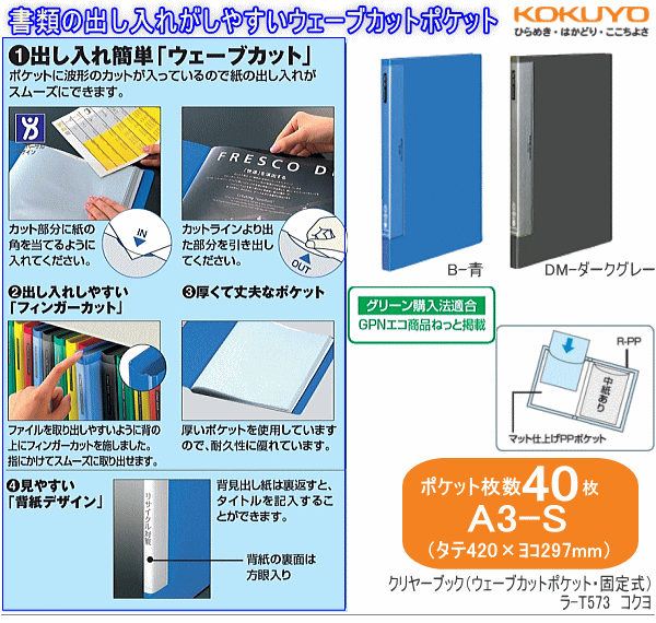 クリヤーブック　A3