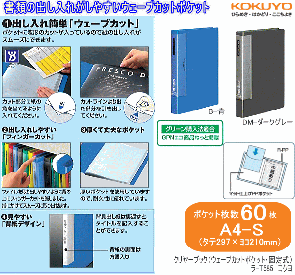 クリヤーブック　A4