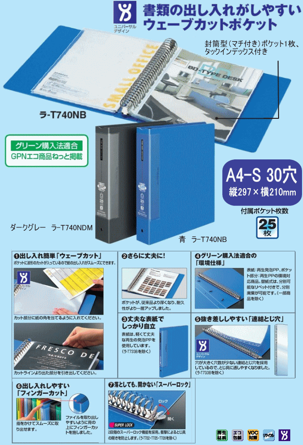 クリヤーブック　A4　コクヨ　バインダー