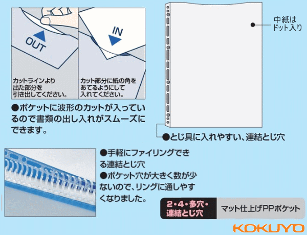 クリヤーブック　替紙　A4-S　コクヨ