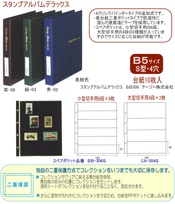 楽天最安値に挑戦】 スタンプアルバム cominox.com.mx