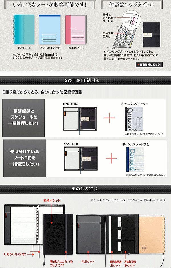 システミック　カバーノート　手帳カバー