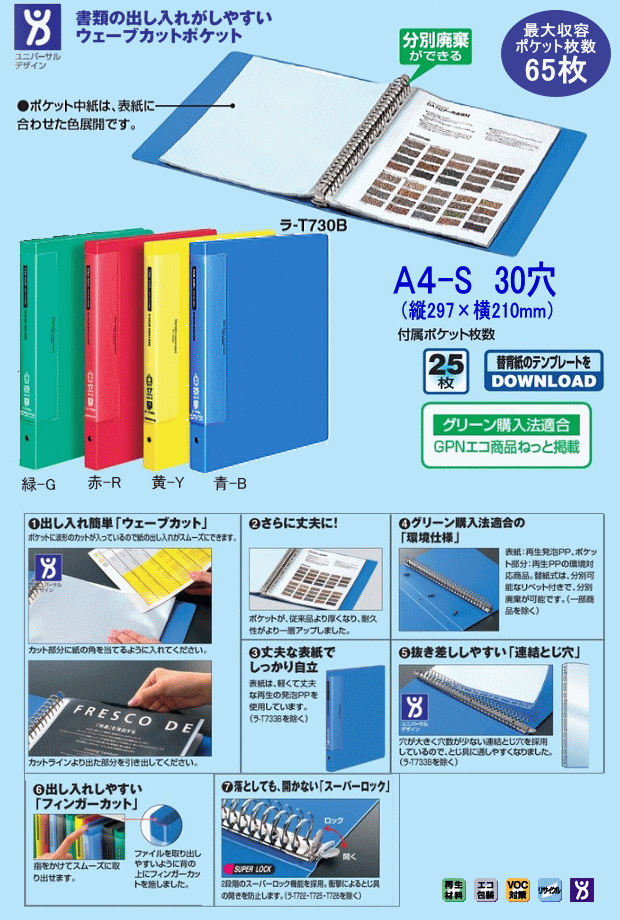 クリヤーブック　コクヨ　A4　バインダー