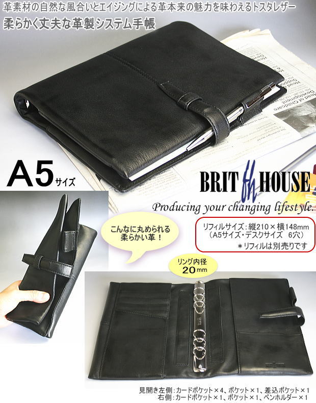 Brit House ブリットハウス システム手帳 A5/ 個性派手帳 Brit House ブリットハウス システム手帳 A5/ 個性派手帳