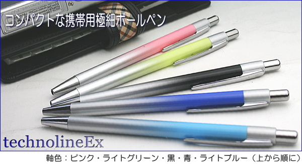 ゼブラ テクノラインEX 細字ボールペン0.4mm
