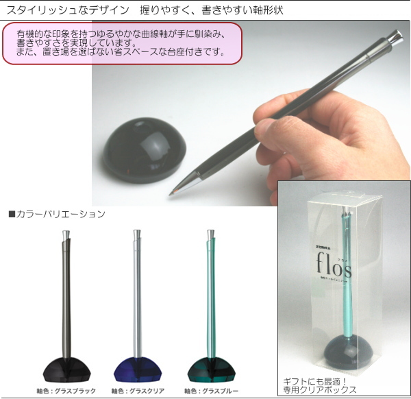 デスクペン